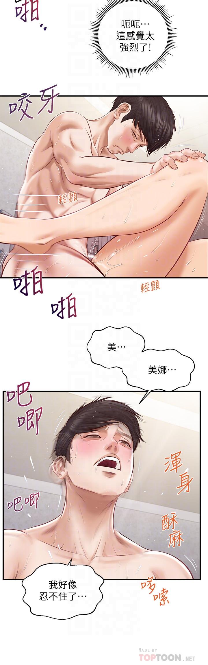 韩国漫画纯情的崩坏韩漫_纯情的崩坏-第7话-再一下下，就让你内射在线免费阅读-韩国漫画-第10张图片