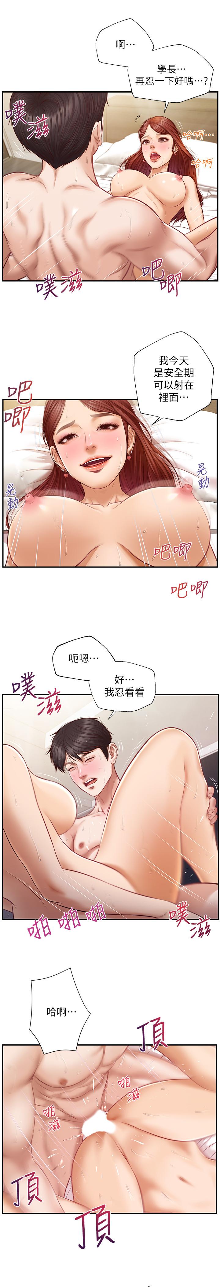 韩国漫画纯情的崩坏韩漫_纯情的崩坏-第7话-再一下下，就让你内射在线免费阅读-韩国漫画-第11张图片