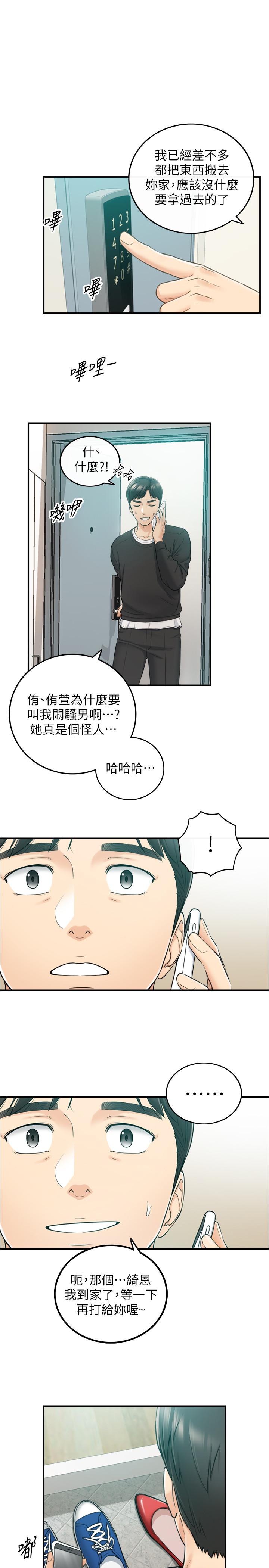 韩国漫画正妹小主管韩漫_正妹小主管-第88话-让人忘记烦恼的惊喜在线免费阅读-韩国漫画-第1张图片