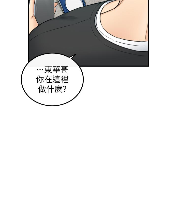 韩国漫画正妹小主管韩漫_正妹小主管-第88话-让人忘记烦恼的惊喜在线免费阅读-韩国漫画-第2张图片