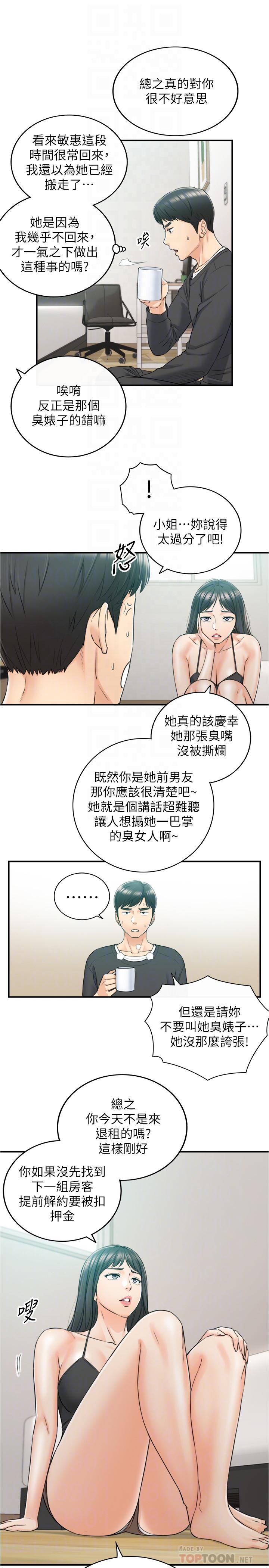 韩国漫画正妹小主管韩漫_正妹小主管-第88话-让人忘记烦恼的惊喜在线免费阅读-韩国漫画-第8张图片