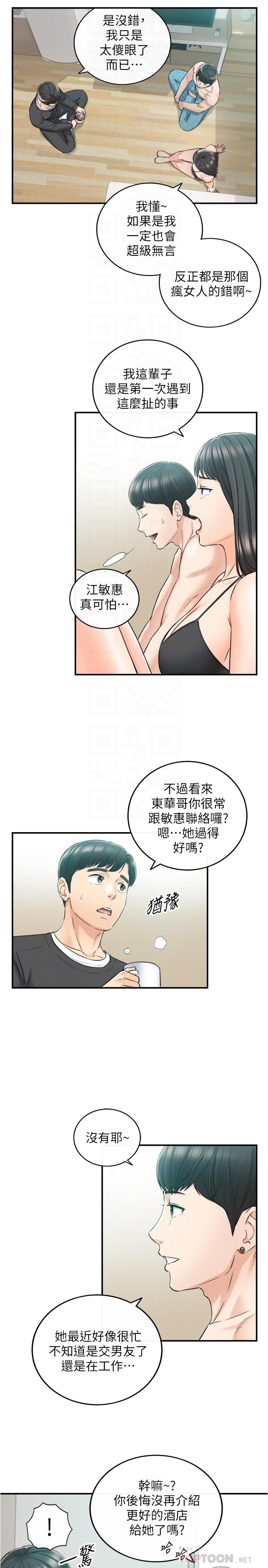 韩国漫画正妹小主管韩漫_正妹小主管-第88话-让人忘记烦恼的惊喜在线免费阅读-韩国漫画-第10张图片