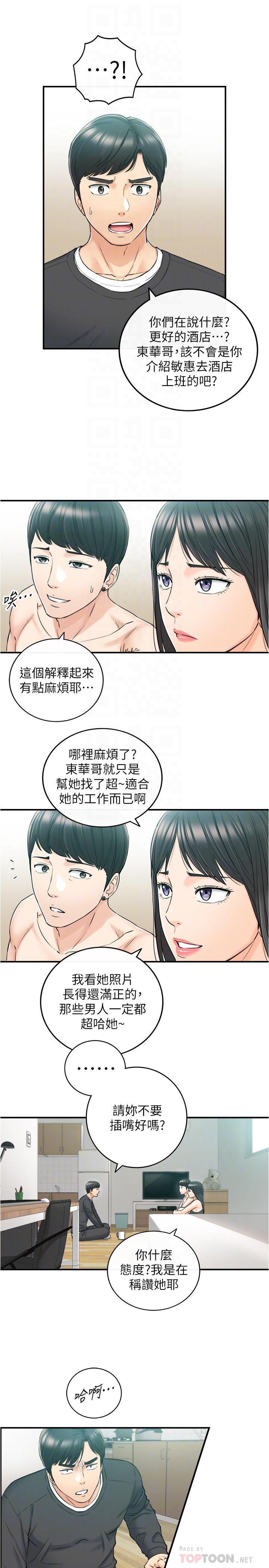 韩国漫画正妹小主管韩漫_正妹小主管-第88话-让人忘记烦恼的惊喜在线免费阅读-韩国漫画-第12张图片