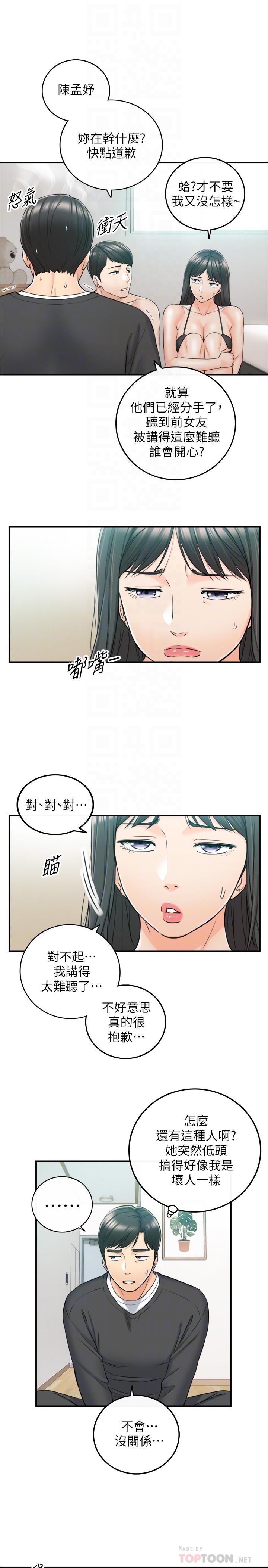 韩国漫画正妹小主管韩漫_正妹小主管-第88话-让人忘记烦恼的惊喜在线免费阅读-韩国漫画-第14张图片