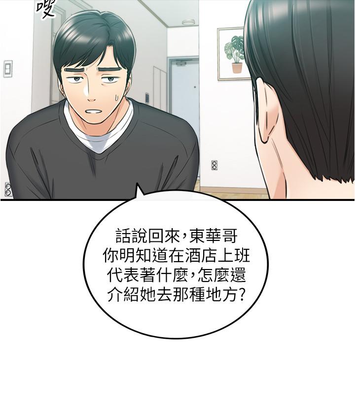 韩国漫画正妹小主管韩漫_正妹小主管-第88话-让人忘记烦恼的惊喜在线免费阅读-韩国漫画-第15张图片