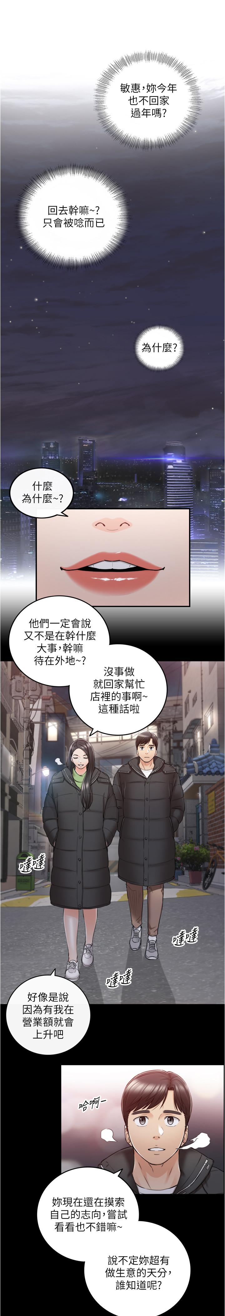 韩国漫画正妹小主管韩漫_正妹小主管-第88话-让人忘记烦恼的惊喜在线免费阅读-韩国漫画-第20张图片