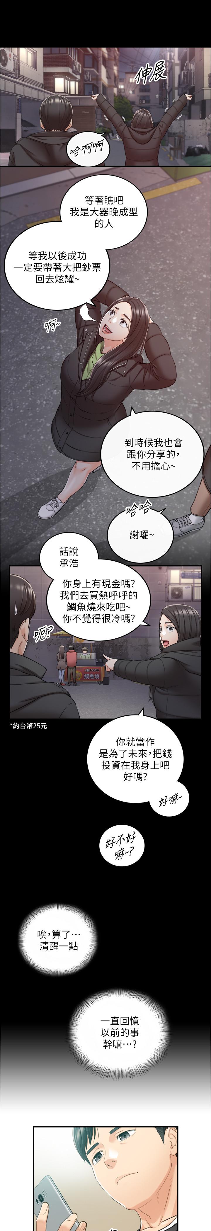 韩国漫画正妹小主管韩漫_正妹小主管-第88话-让人忘记烦恼的惊喜在线免费阅读-韩国漫画-第22张图片