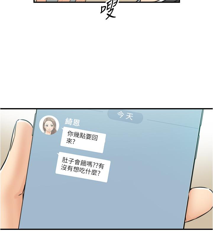 韩国漫画正妹小主管韩漫_正妹小主管-第88话-让人忘记烦恼的惊喜在线免费阅读-韩国漫画-第23张图片