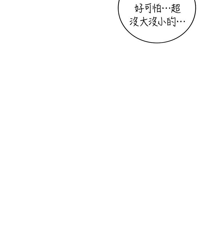 韩国漫画正妹小主管韩漫_正妹小主管-第88话-让人忘记烦恼的惊喜在线免费阅读-韩国漫画-第29张图片