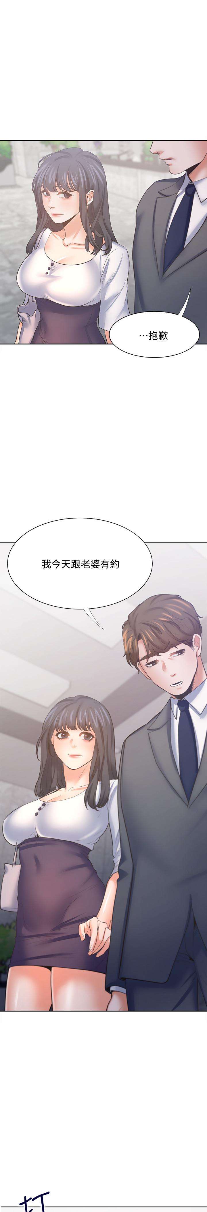 韩国漫画渴望：爱火难耐韩漫_渴望：爱火难耐-第51话-做一次就想走？在线免费阅读-韩国漫画-第1张图片