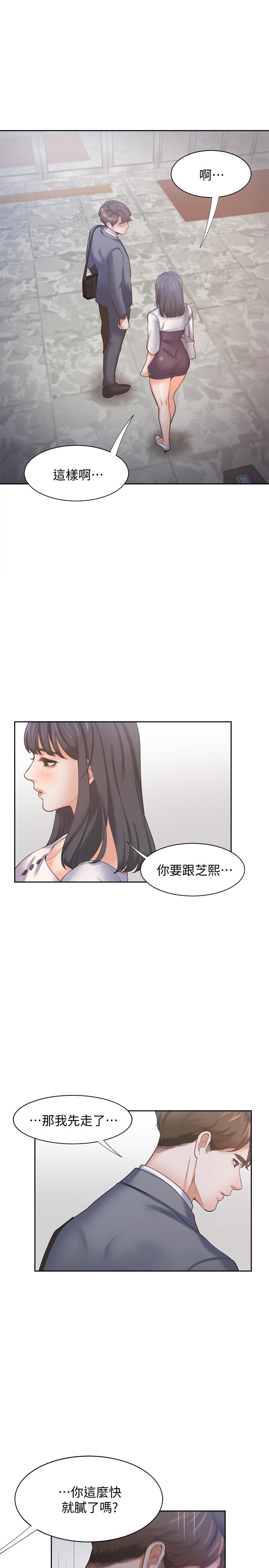 韩国漫画渴望：爱火难耐韩漫_渴望：爱火难耐-第51话-做一次就想走？在线免费阅读-韩国漫画-第3张图片