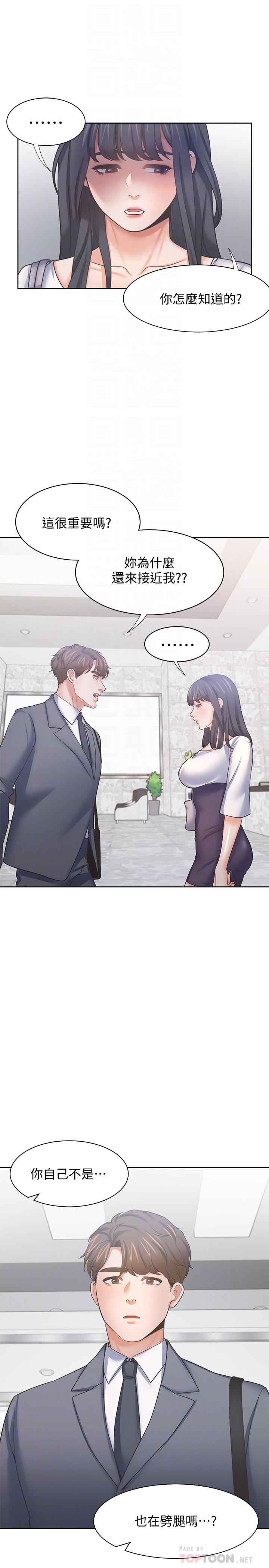 韩国漫画渴望：爱火难耐韩漫_渴望：爱火难耐-第51话-做一次就想走？在线免费阅读-韩国漫画-第6张图片
