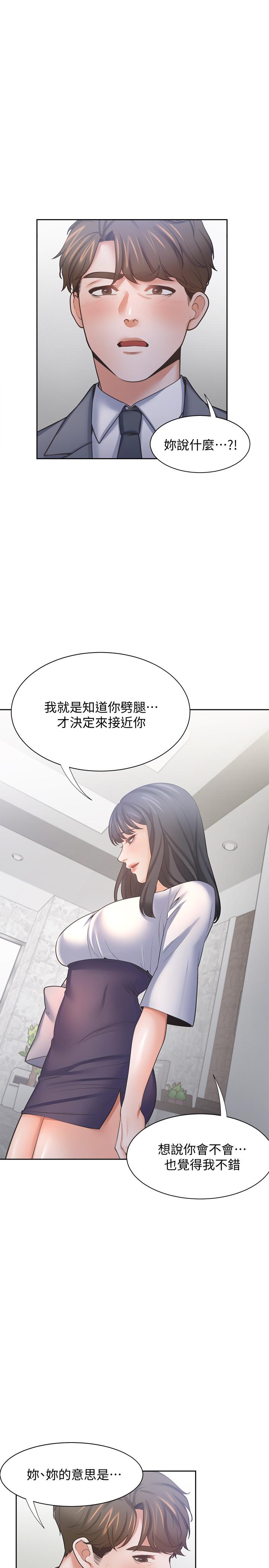 韩国漫画渴望：爱火难耐韩漫_渴望：爱火难耐-第51话-做一次就想走？在线免费阅读-韩国漫画-第7张图片