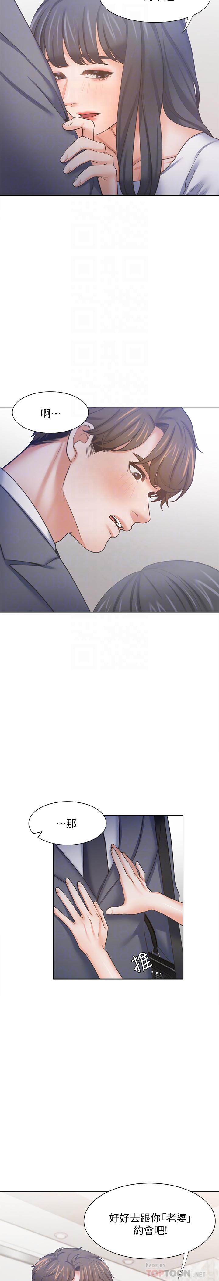 韩国漫画渴望：爱火难耐韩漫_渴望：爱火难耐-第51话-做一次就想走？在线免费阅读-韩国漫画-第10张图片