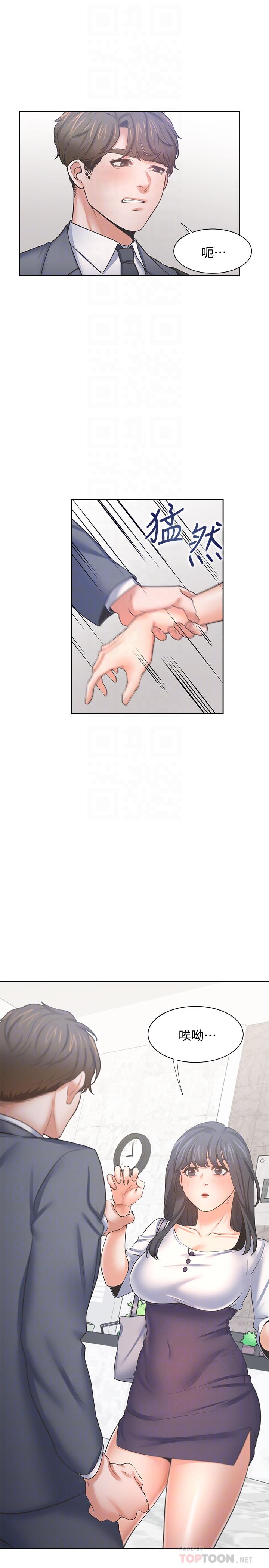 韩国漫画渴望：爱火难耐韩漫_渴望：爱火难耐-第51话-做一次就想走？在线免费阅读-韩国漫画-第12张图片
