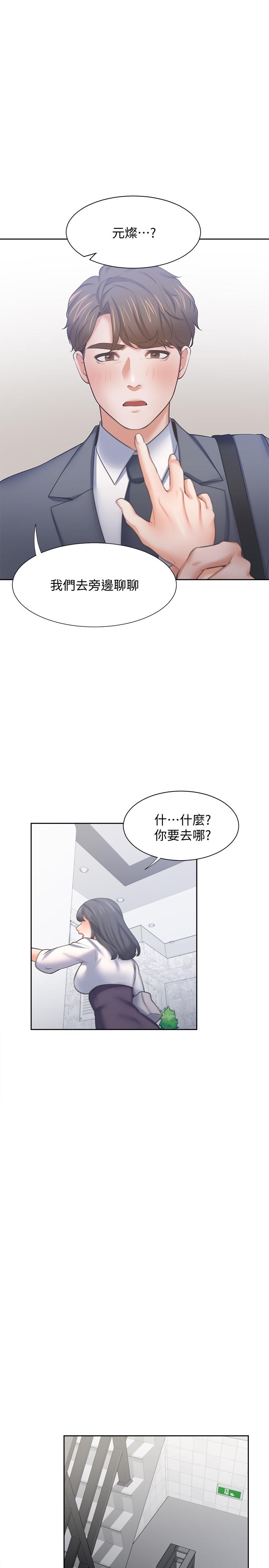 韩国漫画渴望：爱火难耐韩漫_渴望：爱火难耐-第51话-做一次就想走？在线免费阅读-韩国漫画-第13张图片