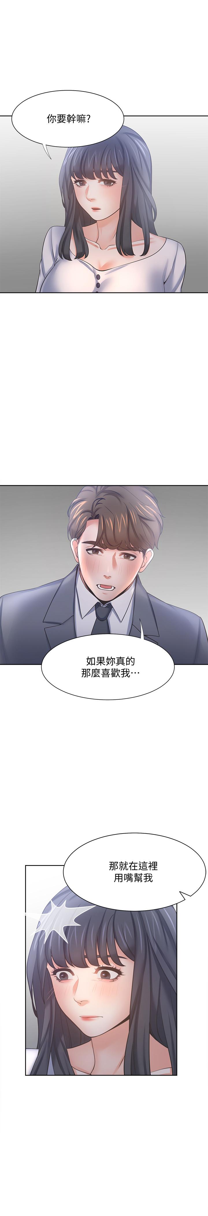 韩国漫画渴望：爱火难耐韩漫_渴望：爱火难耐-第51话-做一次就想走？在线免费阅读-韩国漫画-第15张图片
