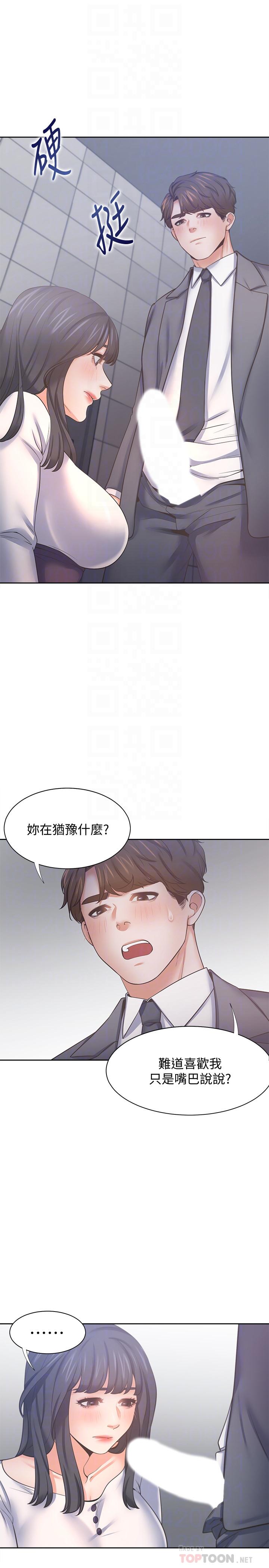 韩国漫画渴望：爱火难耐韩漫_渴望：爱火难耐-第51话-做一次就想走？在线免费阅读-韩国漫画-第18张图片