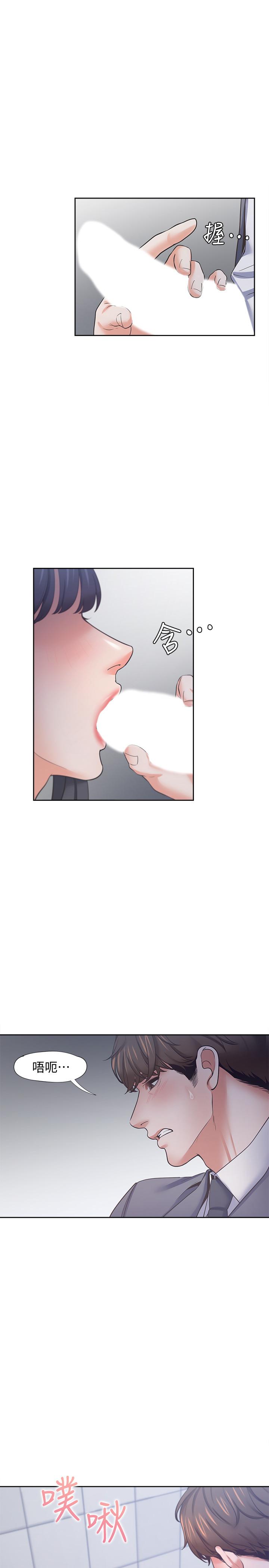 韩国漫画渴望：爱火难耐韩漫_渴望：爱火难耐-第51话-做一次就想走？在线免费阅读-韩国漫画-第19张图片