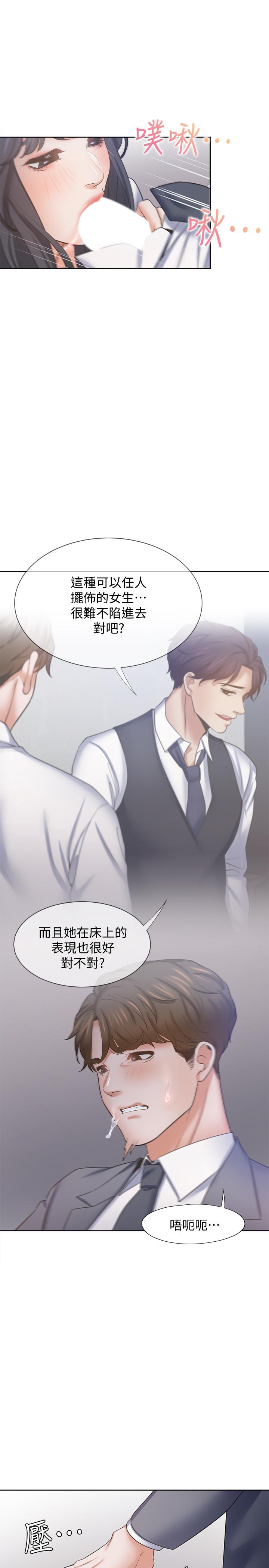 韩国漫画渴望：爱火难耐韩漫_渴望：爱火难耐-第51话-做一次就想走？在线免费阅读-韩国漫画-第21张图片