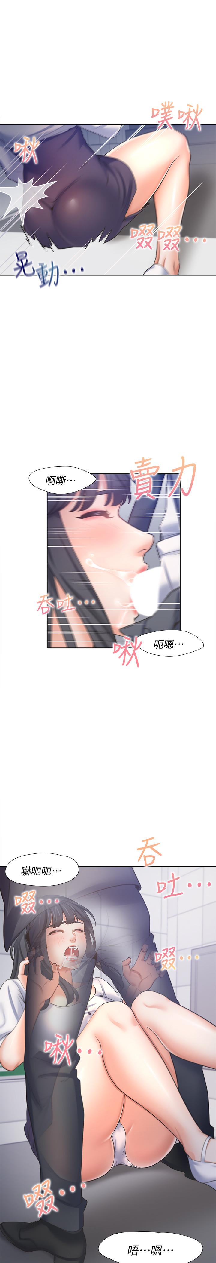 韩国漫画渴望：爱火难耐韩漫_渴望：爱火难耐-第51话-做一次就想走？在线免费阅读-韩国漫画-第24张图片