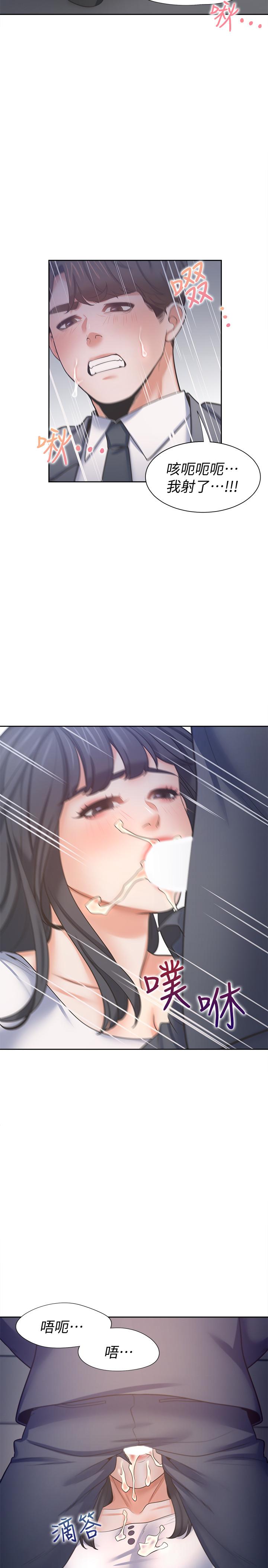韩国漫画渴望：爱火难耐韩漫_渴望：爱火难耐-第51话-做一次就想走？在线免费阅读-韩国漫画-第25张图片