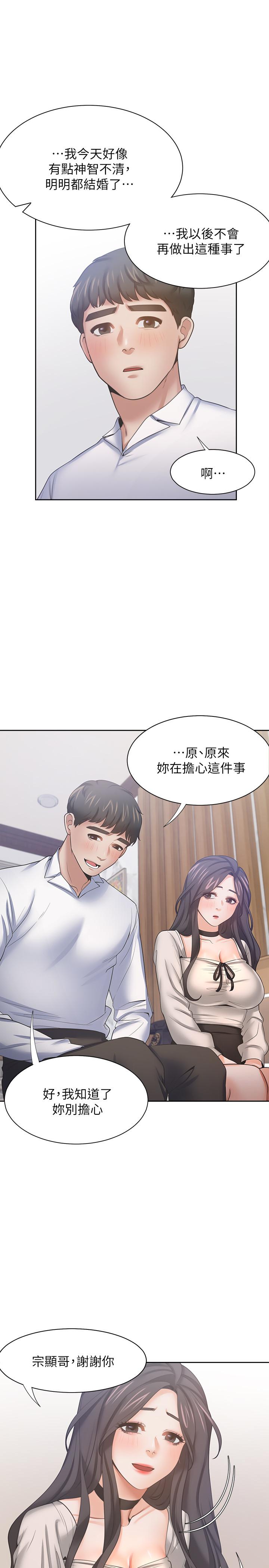 韩国漫画渴望：爱火难耐韩漫_渴望：爱火难耐-第51话-做一次就想走？在线免费阅读-韩国漫画-第33张图片