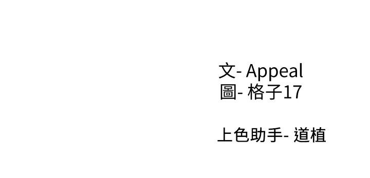 韩国漫画渴望：爱火难耐韩漫_渴望：爱火难耐-第51话-做一次就想走？在线免费阅读-韩国漫画-第37张图片