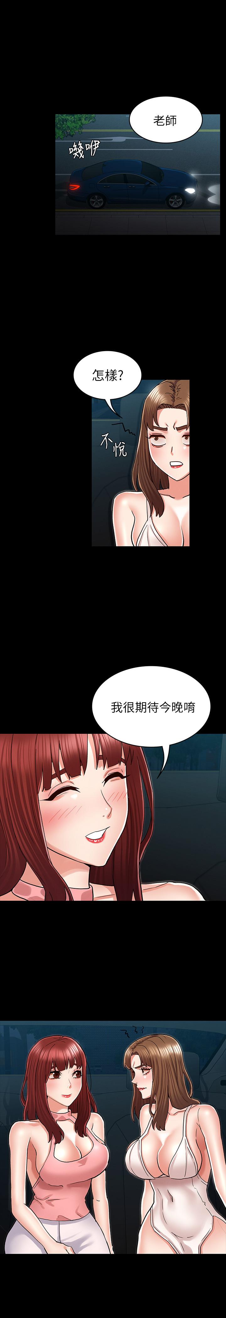 韩国漫画教师体罚韩漫_教师体罚-第40话-体罚老师的时间到了在线免费阅读-韩国漫画-第1张图片