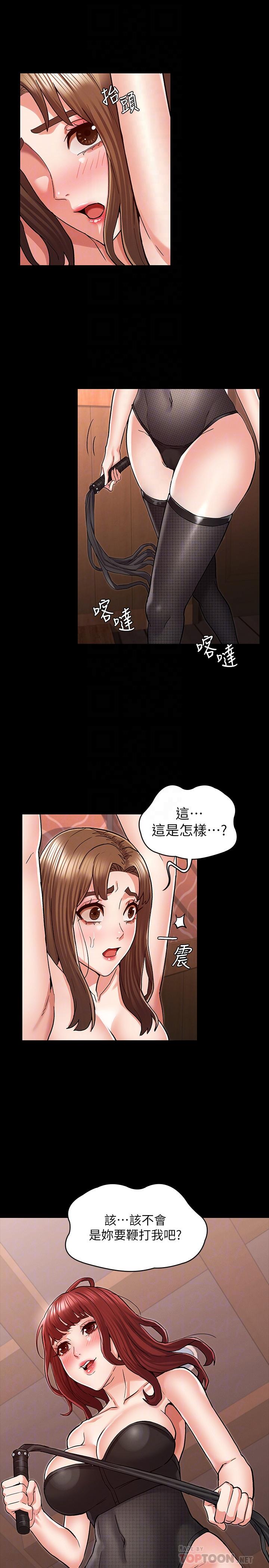 韩国漫画教师体罚韩漫_教师体罚-第40话-体罚老师的时间到了在线免费阅读-韩国漫画-第10张图片