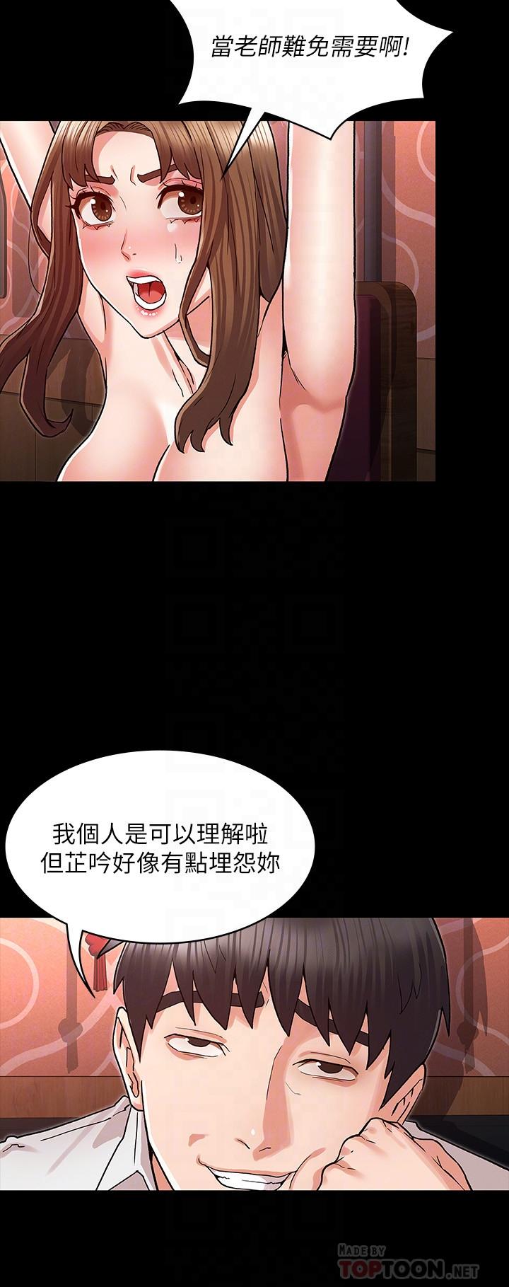 韩国漫画教师体罚韩漫_教师体罚-第40话-体罚老师的时间到了在线免费阅读-韩国漫画-第12张图片