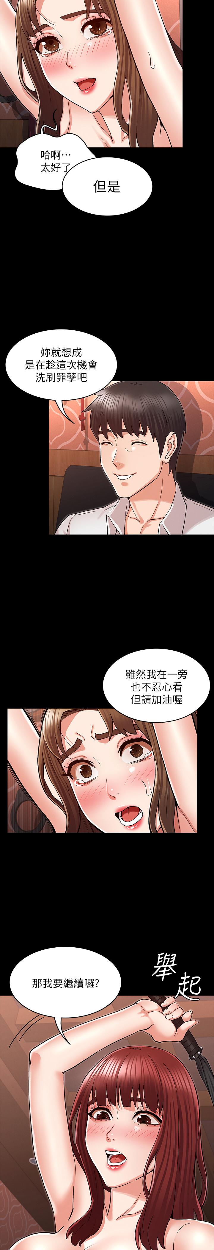 韩国漫画教师体罚韩漫_教师体罚-第40话-体罚老师的时间到了在线免费阅读-韩国漫画-第17张图片