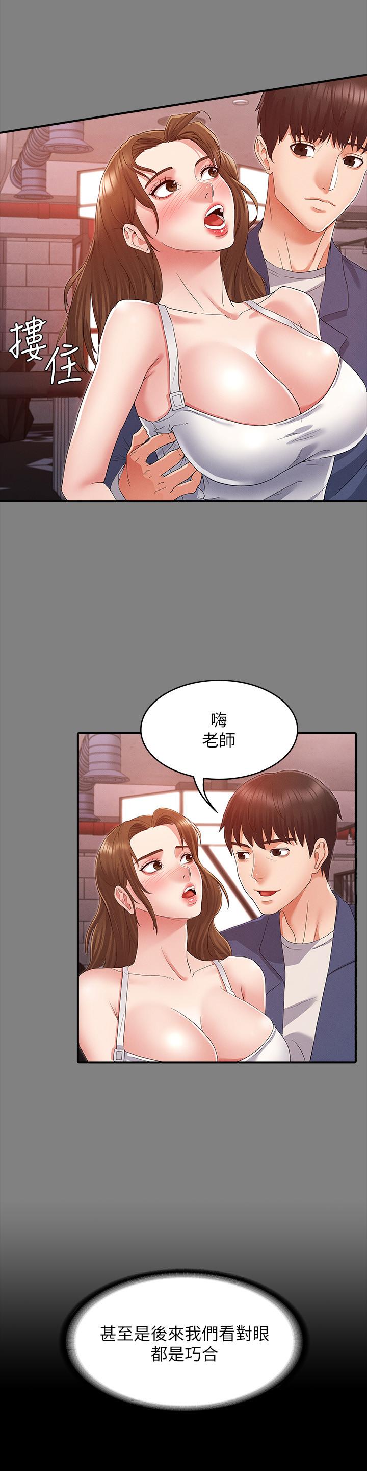 韩国漫画教师体罚韩漫_教师体罚-第41话-无法自拔的游戏时间在线免费阅读-韩国漫画-第5张图片