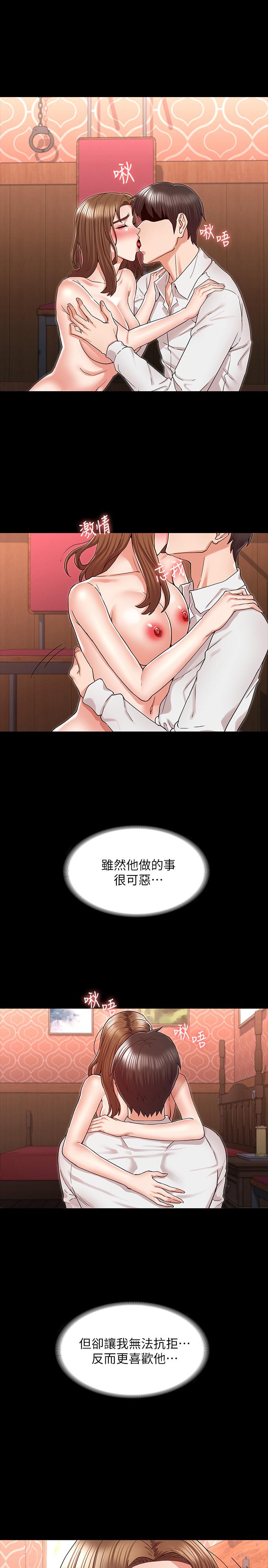 韩国漫画教师体罚韩漫_教师体罚-第41话-无法自拔的游戏时间在线免费阅读-韩国漫画-第9张图片