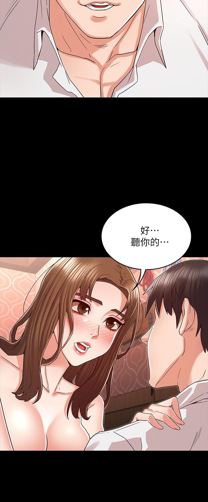 韩国漫画教师体罚韩漫_教师体罚-第41话-无法自拔的游戏时间在线免费阅读-韩国漫画-第11张图片