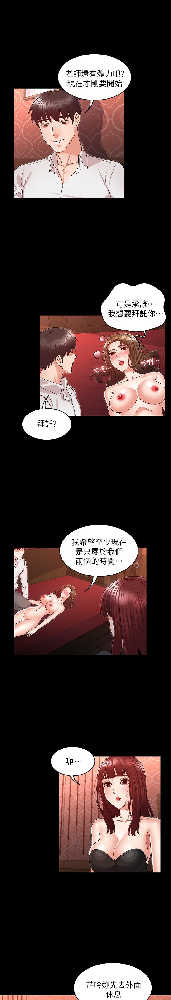 韩国漫画教师体罚韩漫_教师体罚-第41话-无法自拔的游戏时间在线免费阅读-韩国漫画-第17张图片