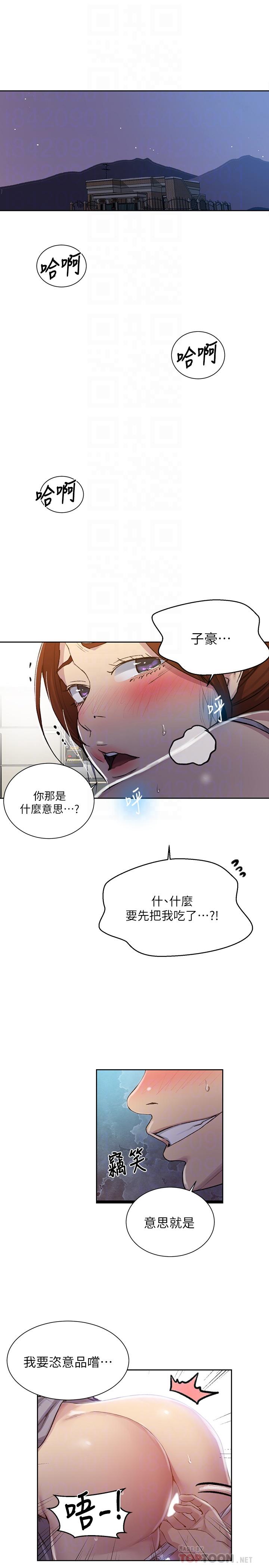 韩国漫画秘密教学韩漫_秘密教学-第89话-子豪的GG最棒了在线免费阅读-韩国漫画-第4张图片