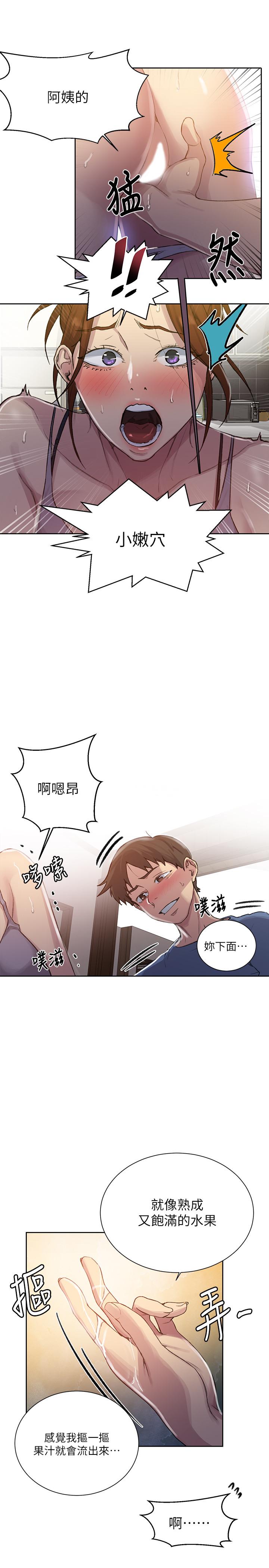 韩国漫画秘密教学韩漫_秘密教学-第89话-子豪的GG最棒了在线免费阅读-韩国漫画-第5张图片