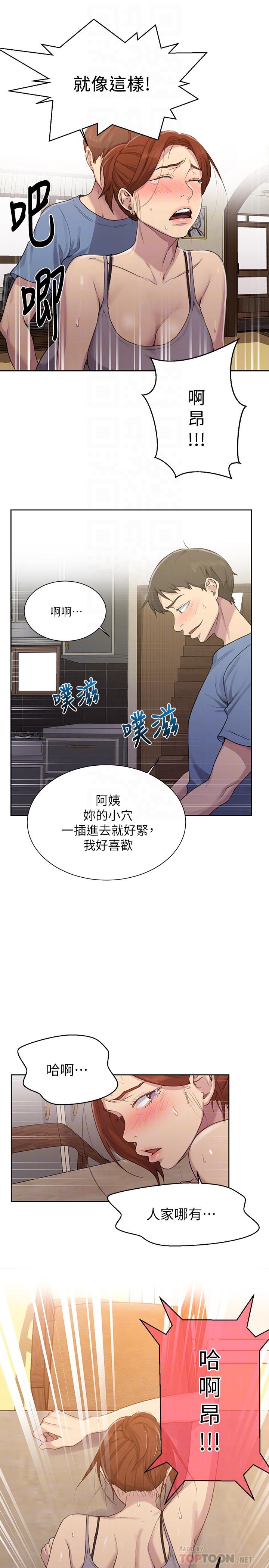 韩国漫画秘密教学韩漫_秘密教学-第89话-子豪的GG最棒了在线免费阅读-韩国漫画-第8张图片