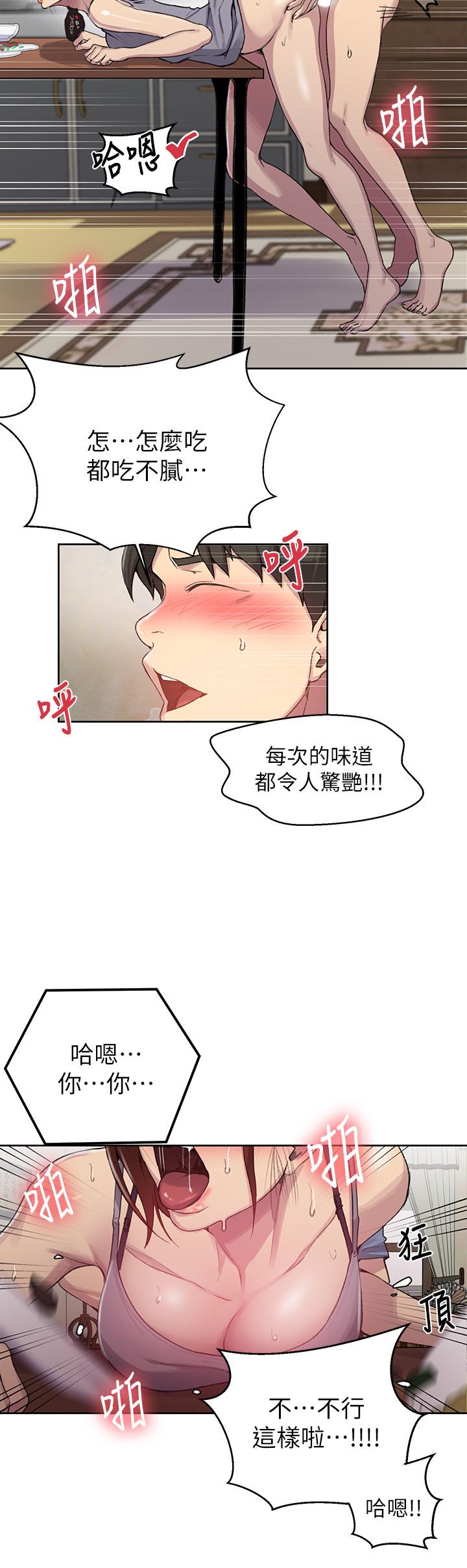 韩国漫画秘密教学韩漫_秘密教学-第89话-子豪的GG最棒了在线免费阅读-韩国漫画-第11张图片