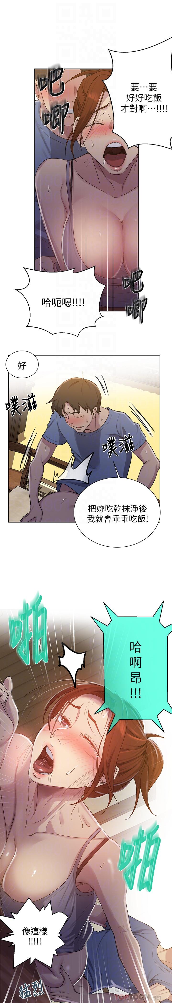 韩国漫画秘密教学韩漫_秘密教学-第89话-子豪的GG最棒了在线免费阅读-韩国漫画-第12张图片