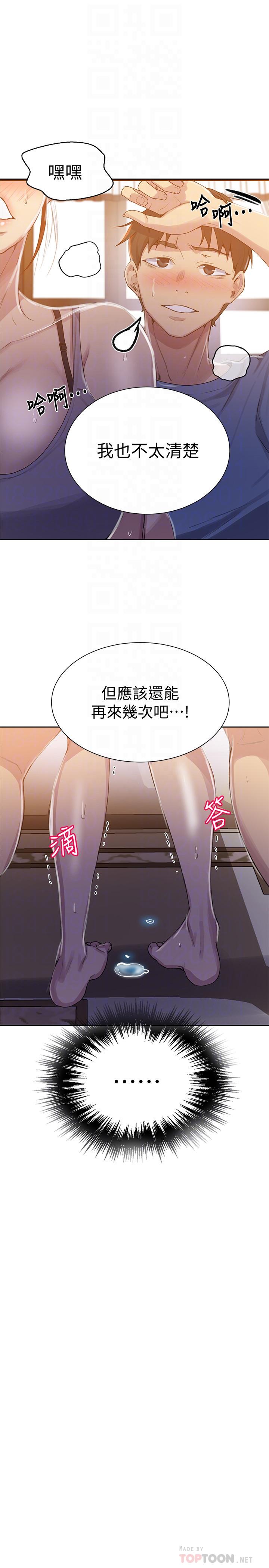 韩国漫画秘密教学韩漫_秘密教学-第89话-子豪的GG最棒了在线免费阅读-韩国漫画-第18张图片