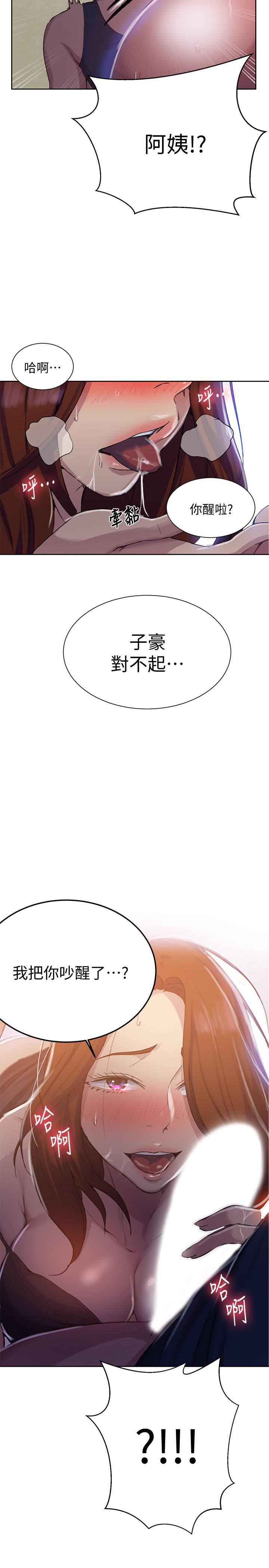 韩国漫画秘密教学韩漫_秘密教学-第89话-子豪的GG最棒了在线免费阅读-韩国漫画-第25张图片