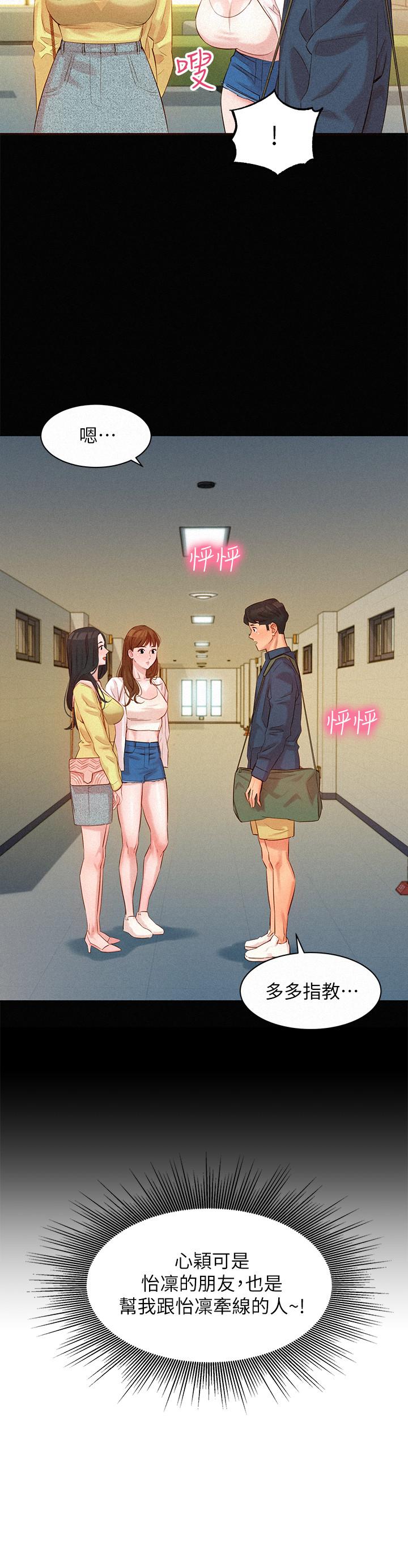 韩国漫画女神写真韩漫_女神写真-第42话-难道你是第一次？在线免费阅读-韩国漫画-第5张图片