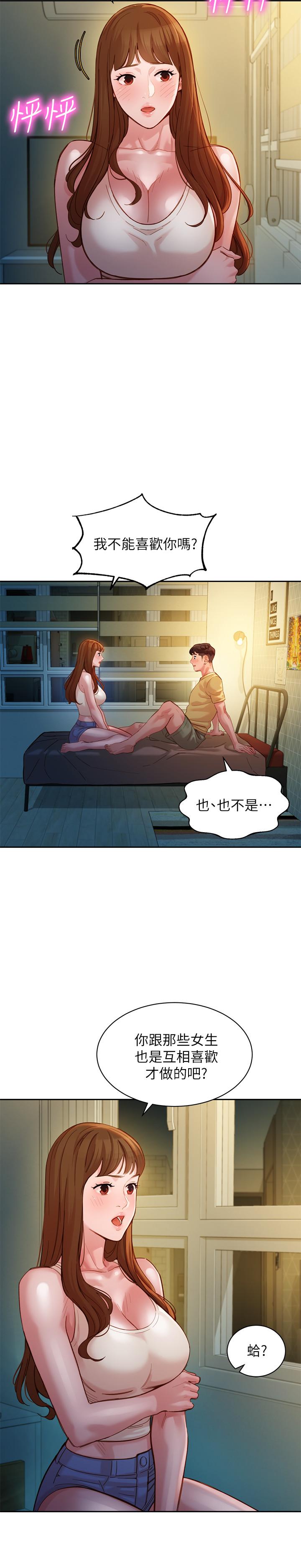 韩国漫画女神写真韩漫_女神写真-第42话-难道你是第一次？在线免费阅读-韩国漫画-第9张图片