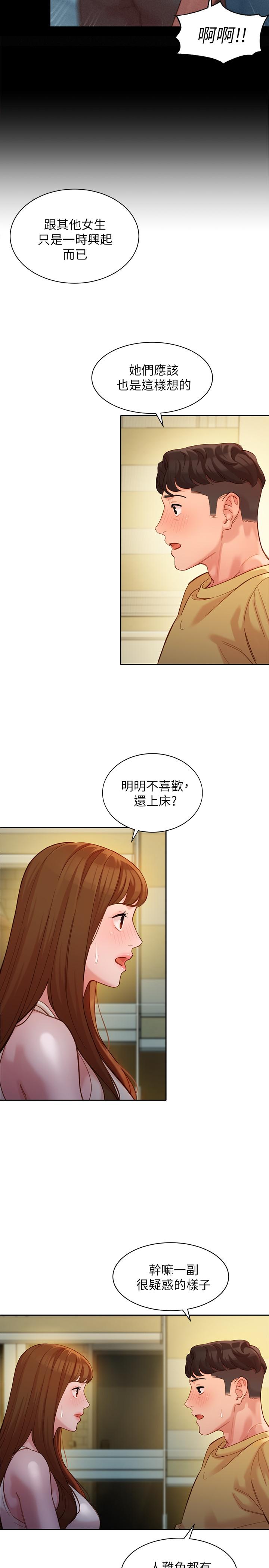 韩国漫画女神写真韩漫_女神写真-第42话-难道你是第一次？在线免费阅读-韩国漫画-第11张图片