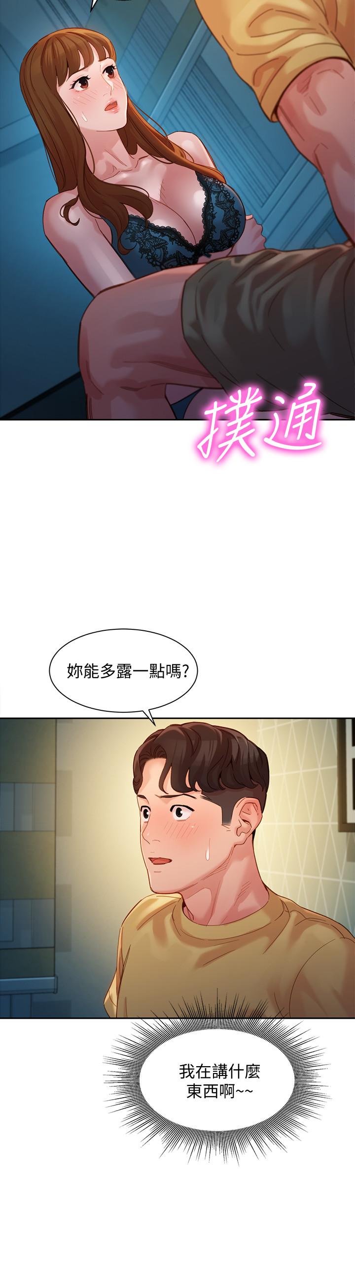 韩国漫画女神写真韩漫_女神写真-第42话-难道你是第一次？在线免费阅读-韩国漫画-第15张图片