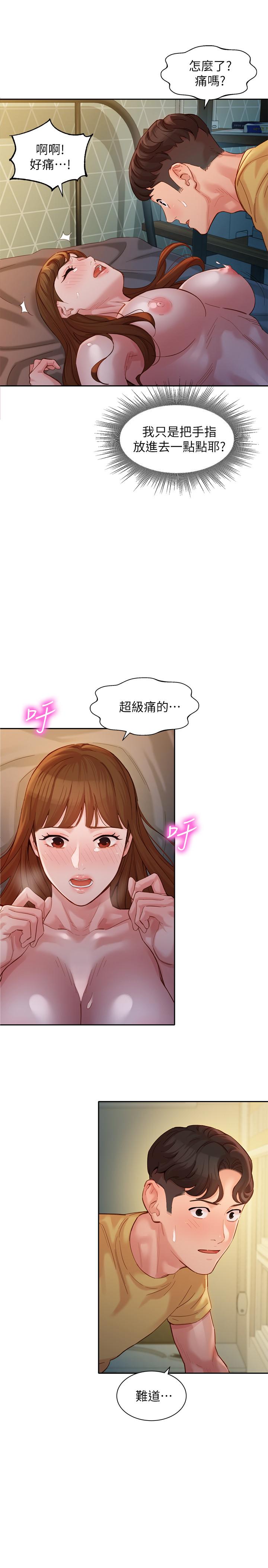 韩国漫画女神写真韩漫_女神写真-第42话-难道你是第一次？在线免费阅读-韩国漫画-第24张图片