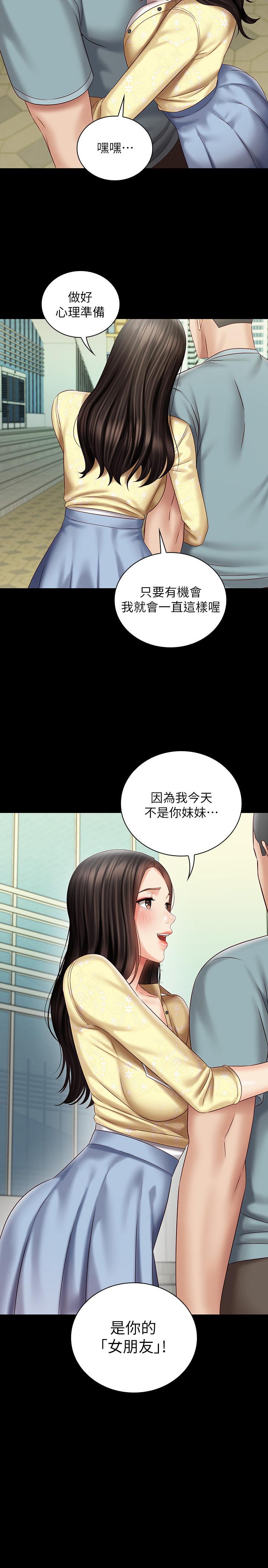 韩国漫画妹妹的义务韩漫_妹妹的义务-第69话-要一起洗吗在线免费阅读-韩国漫画-第2张图片
