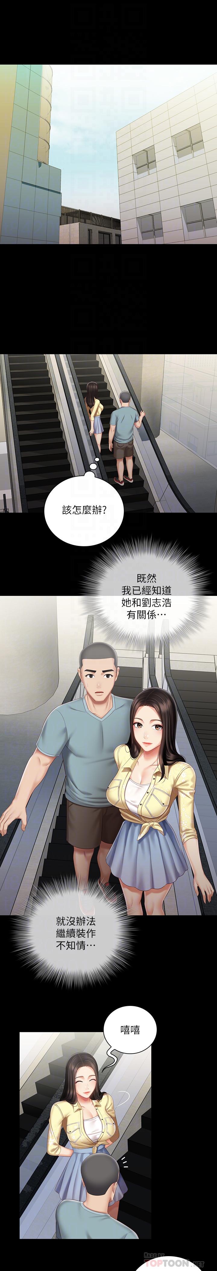 韩国漫画妹妹的义务韩漫_妹妹的义务-第69话-要一起洗吗在线免费阅读-韩国漫画-第4张图片